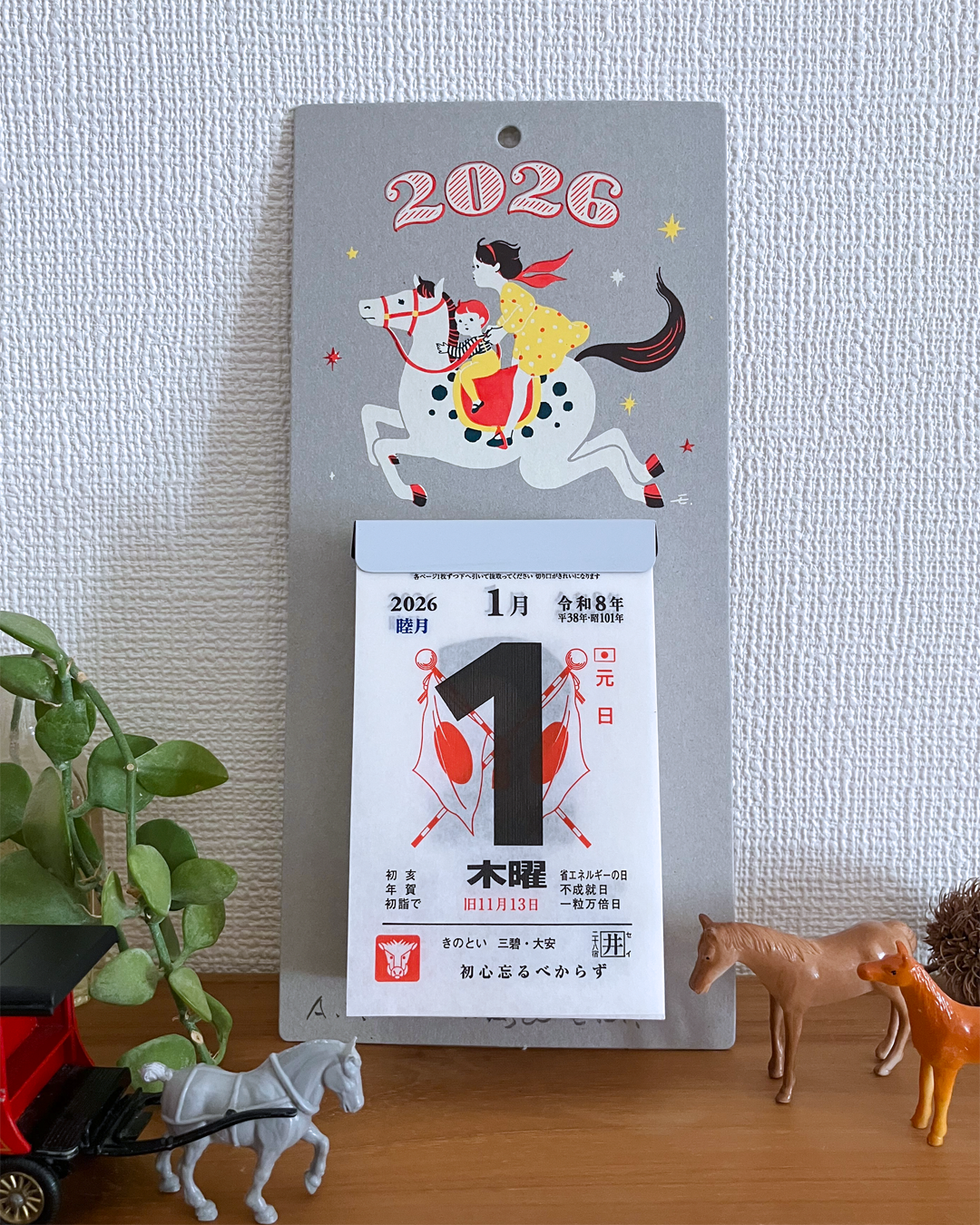 2026年カレンダー販売について