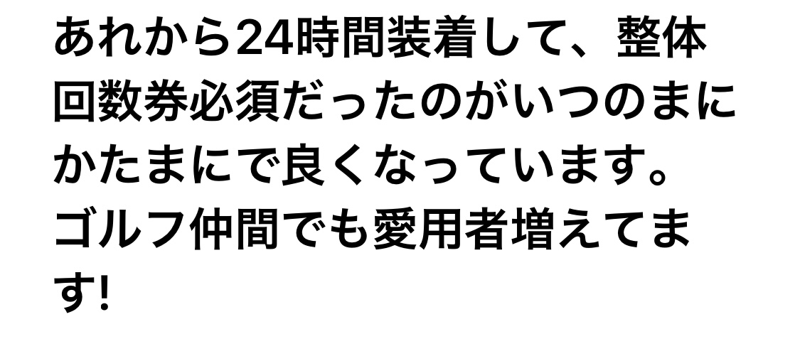 ご購入のお客様からのメッセージ