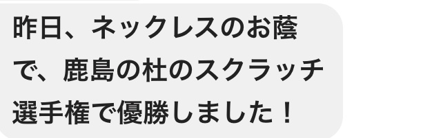 お客様から