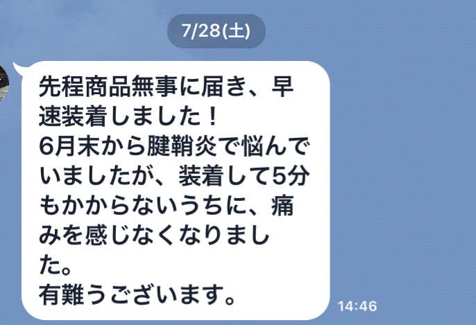 お客様からの感想 ブレスレット