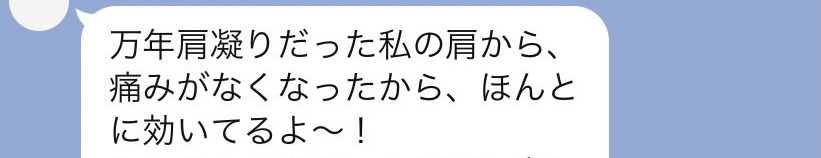 お客様から友人からの感想送って頂きました。