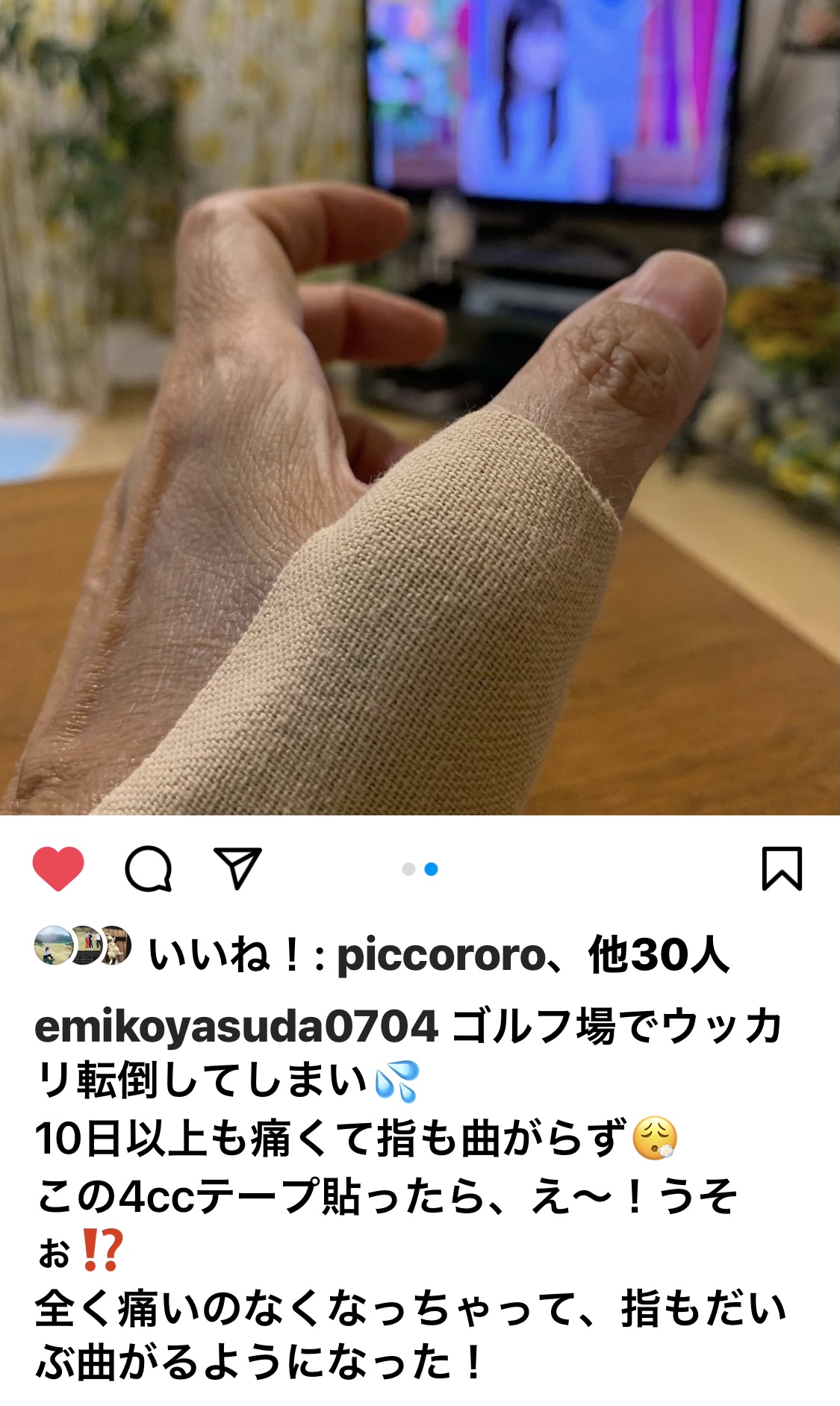 Instagramより　リポスト