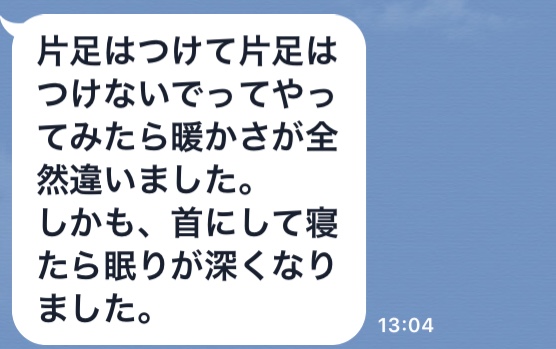 お客様からのアンクレットの感想です。