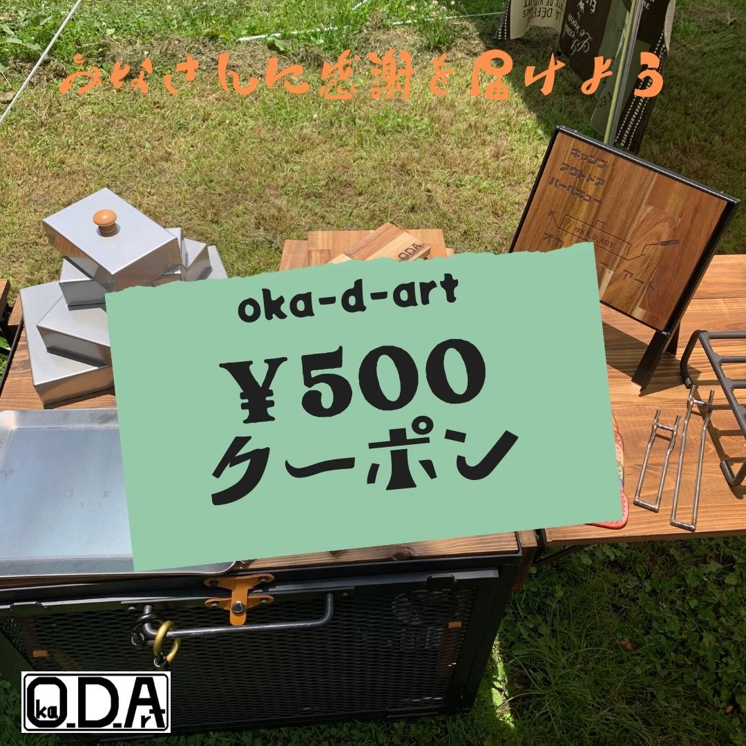 「梅雨に負けるな！」クーポン発行します。