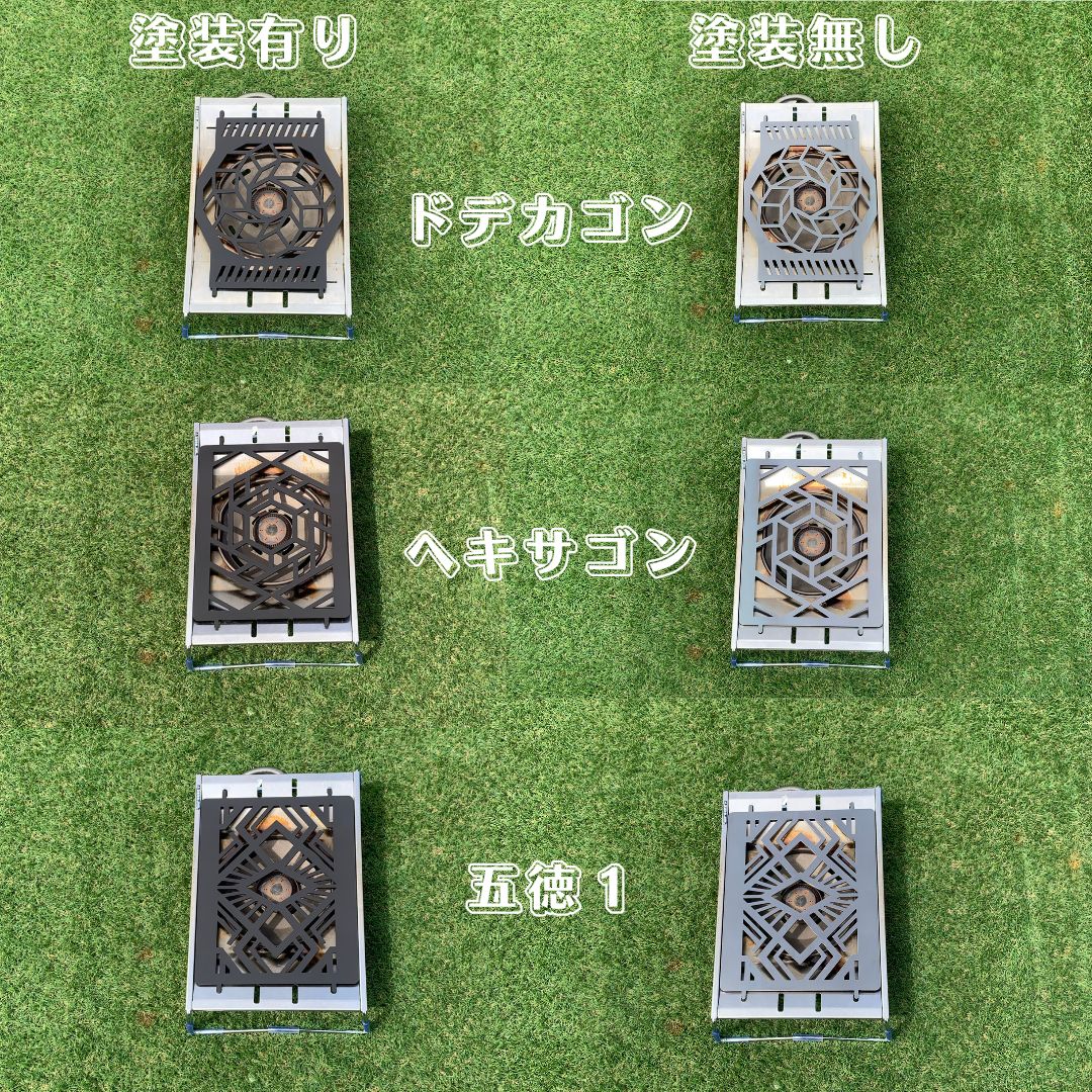 フラットバーナー。