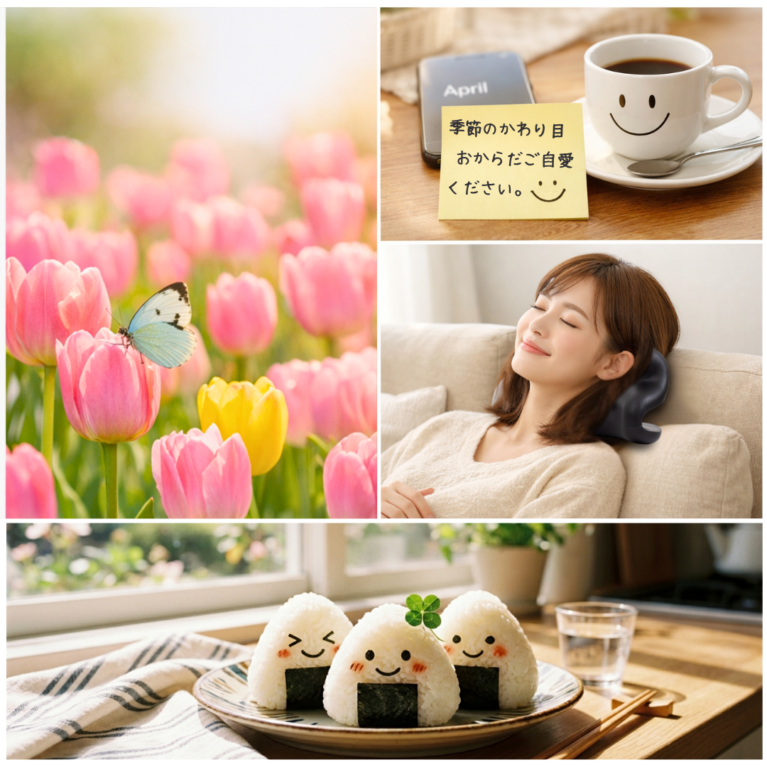 新年度のご挨拶