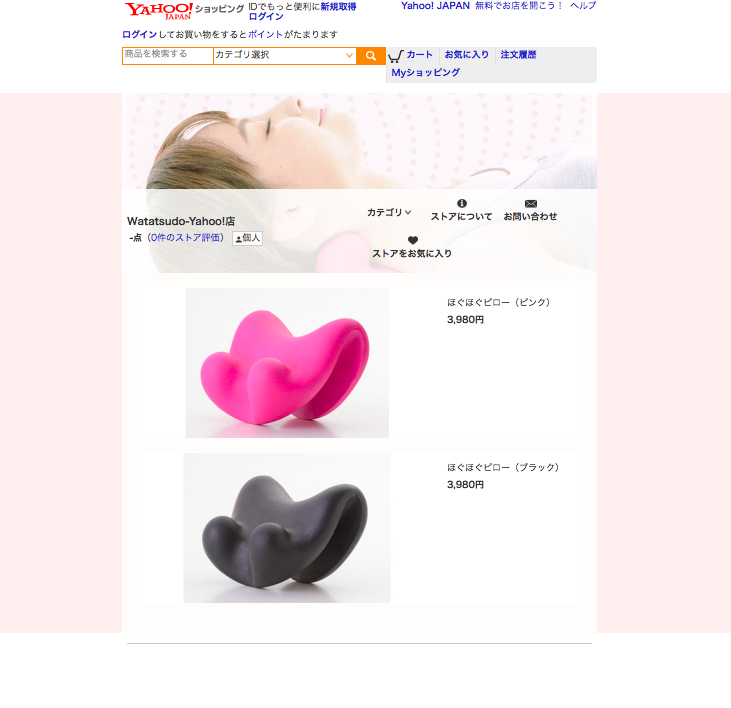 Yahoo!ショッピングにWatatsudoヤフー店を出店しました☆