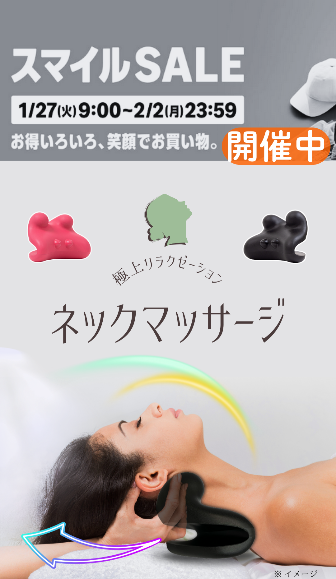 Amazon ＼スマイル SALE 開催中／