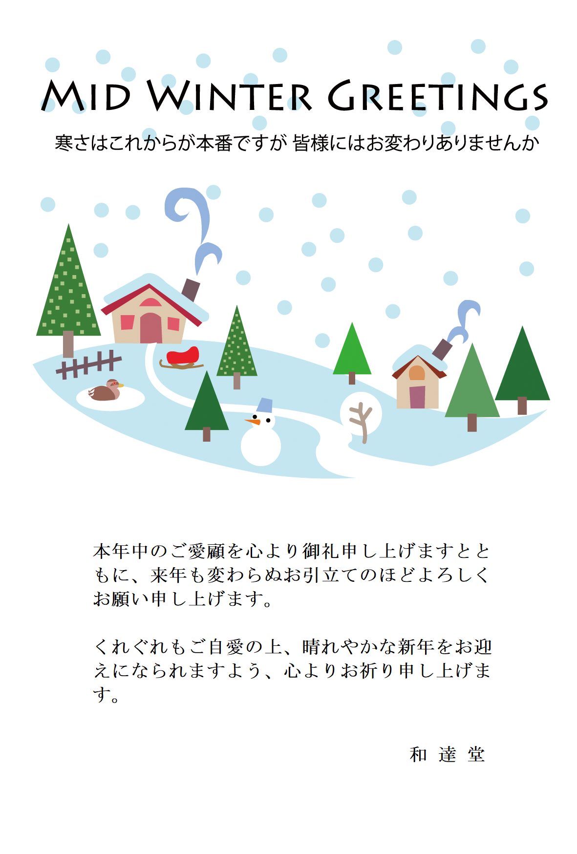 ❅ 年末のごあいさつ ❅