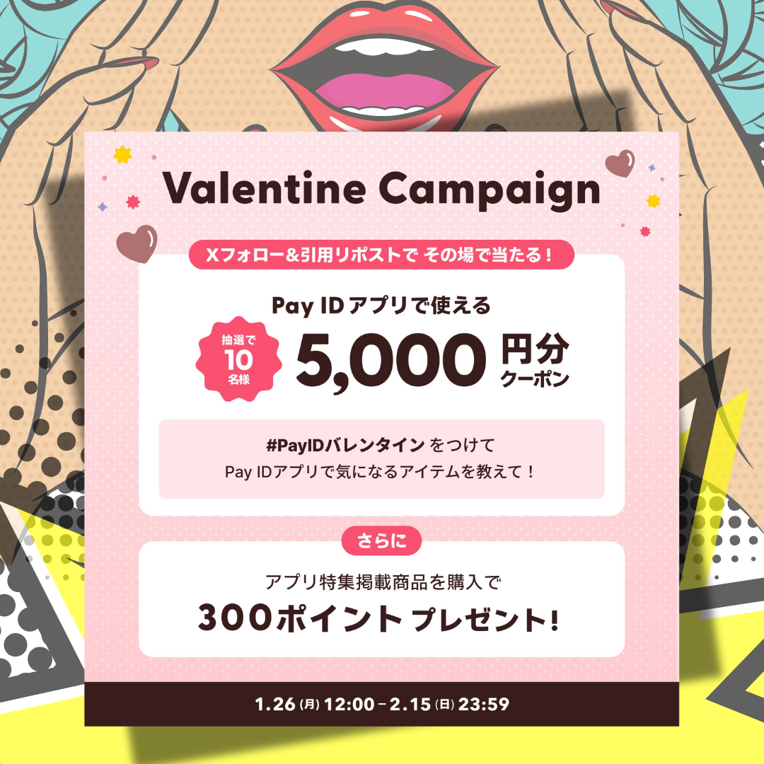 5,000円OFFクーポンが その場で当たる🎯