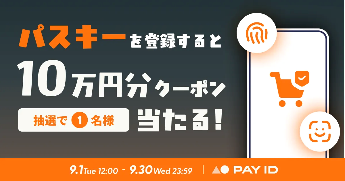 抽選で1名様に10万円分クーポンをプレゼント！