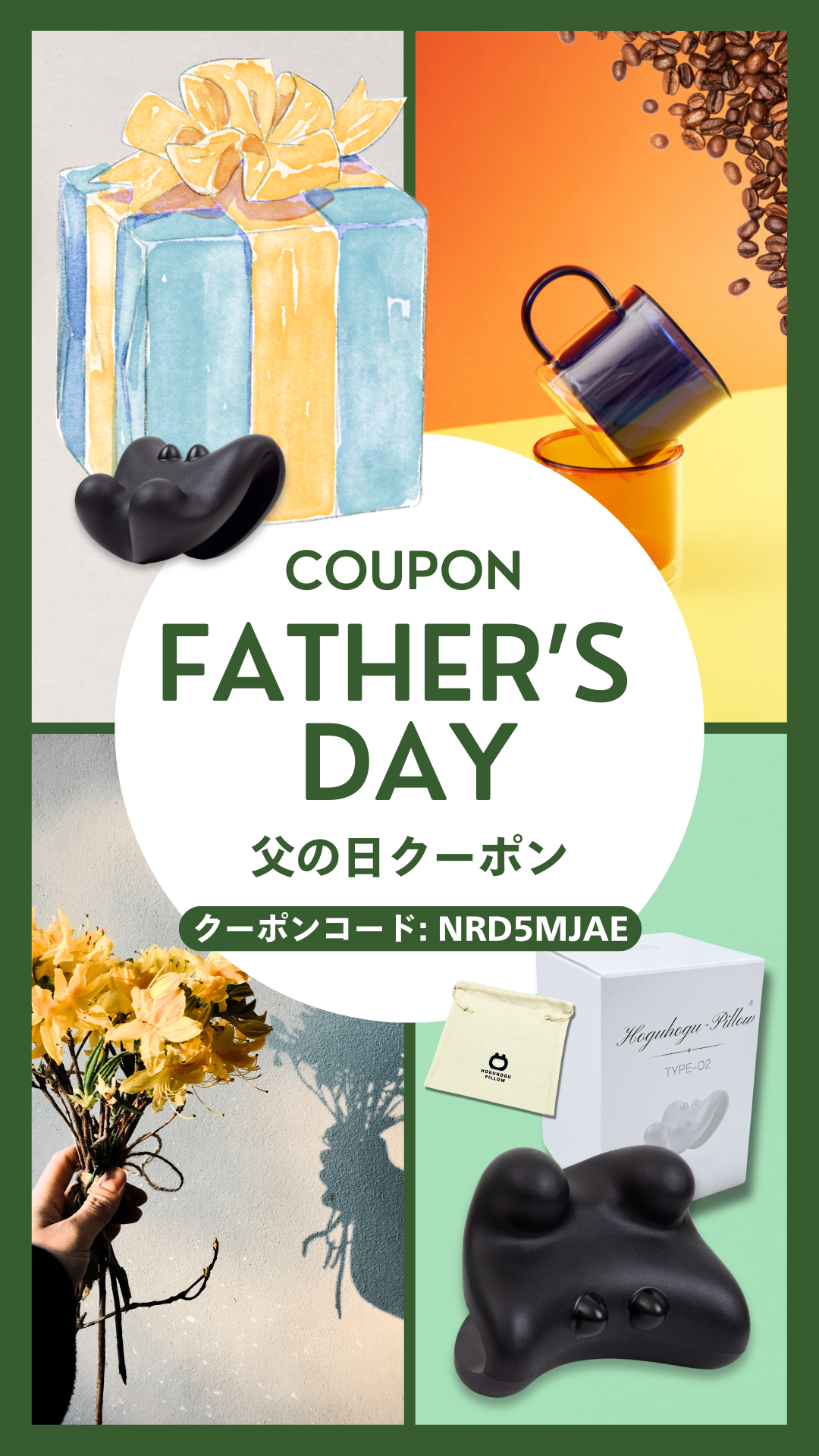＼父の日クーポン発行したよ~／ キャンペーン🎉