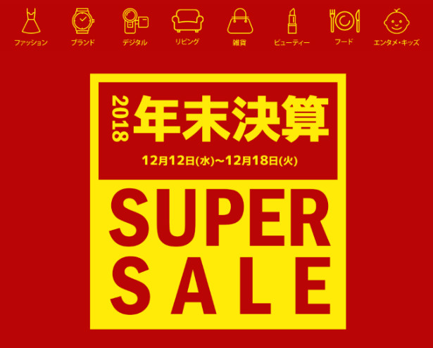 2018  年末決算 ★SUPER SALE★