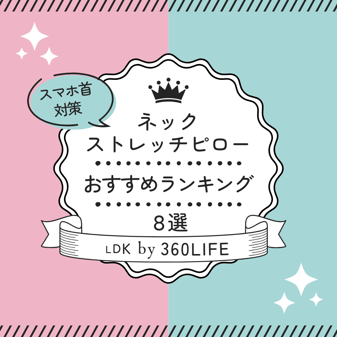 メディア【360LiFE(サンロクマル)】で紹介されました！