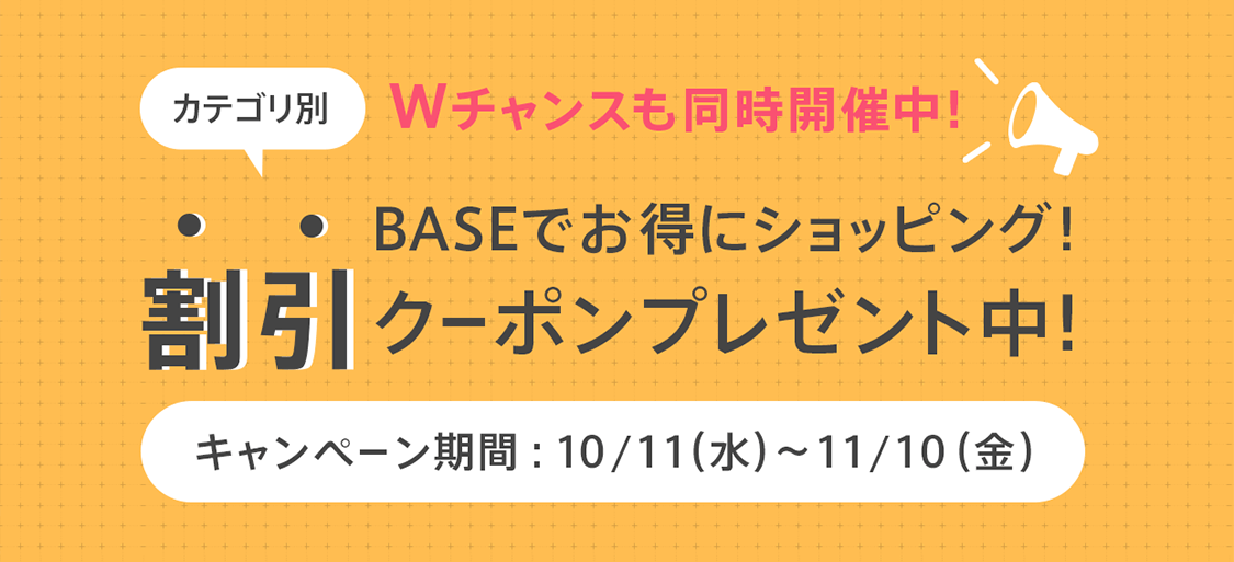 ＼抽選で1000名様！最大5000円のクーポンプレゼント／