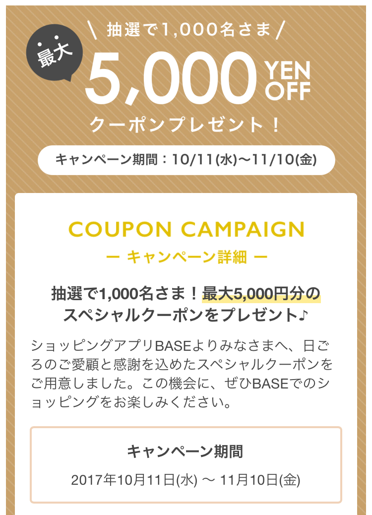 ♡クーポンスケジュール♡のご案内です！