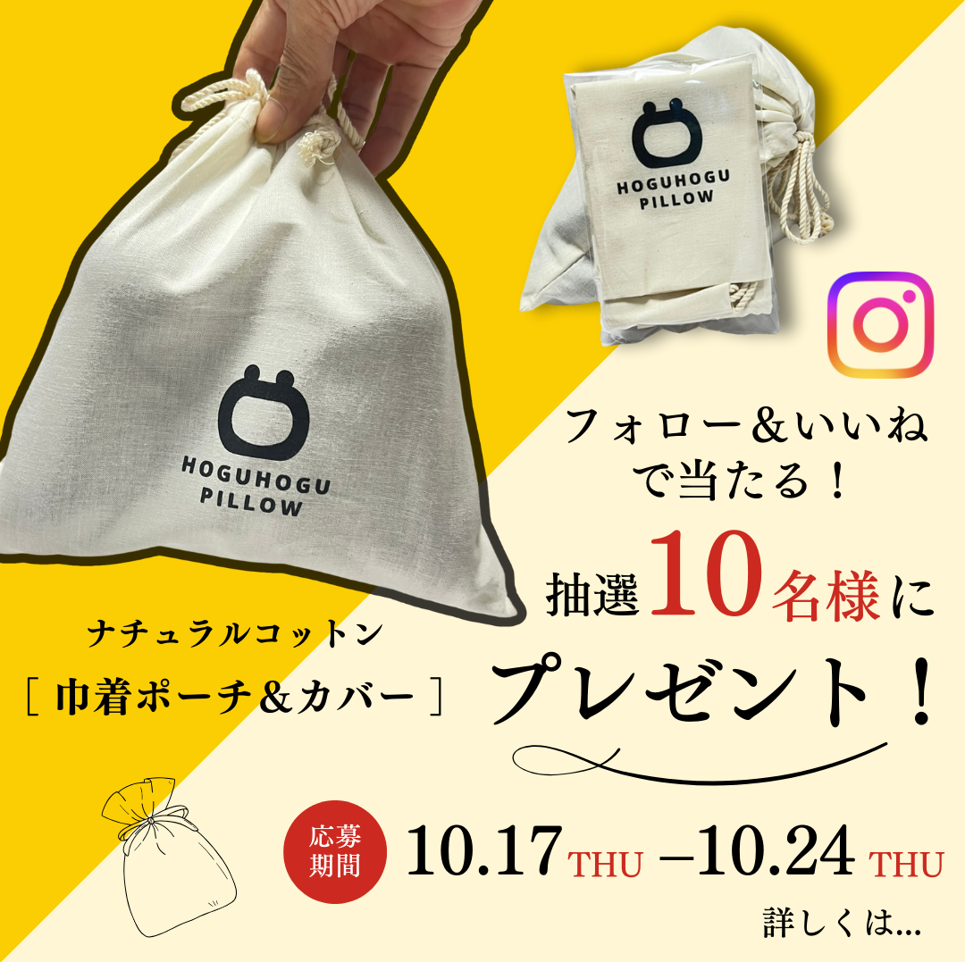 Instagram［フォロー＆いいね］でプレゼントが当たる！