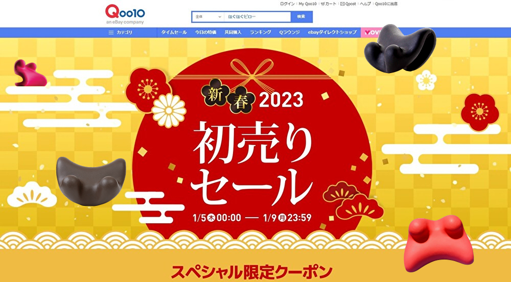 Qoo10 ❁ 2023 ❁ 初売りセール開催中！