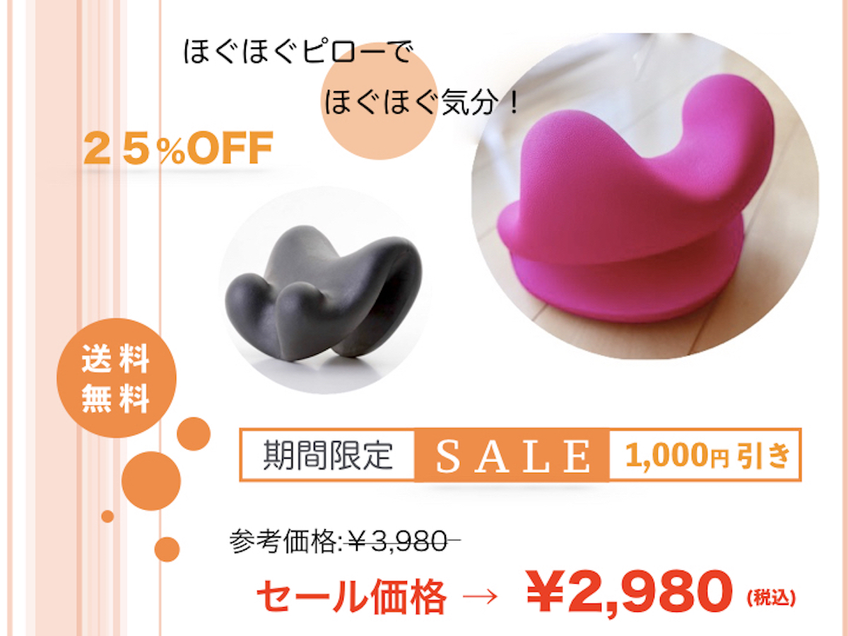 期間限定【 S A L E 】 25％OFF！　　〜2/13迄