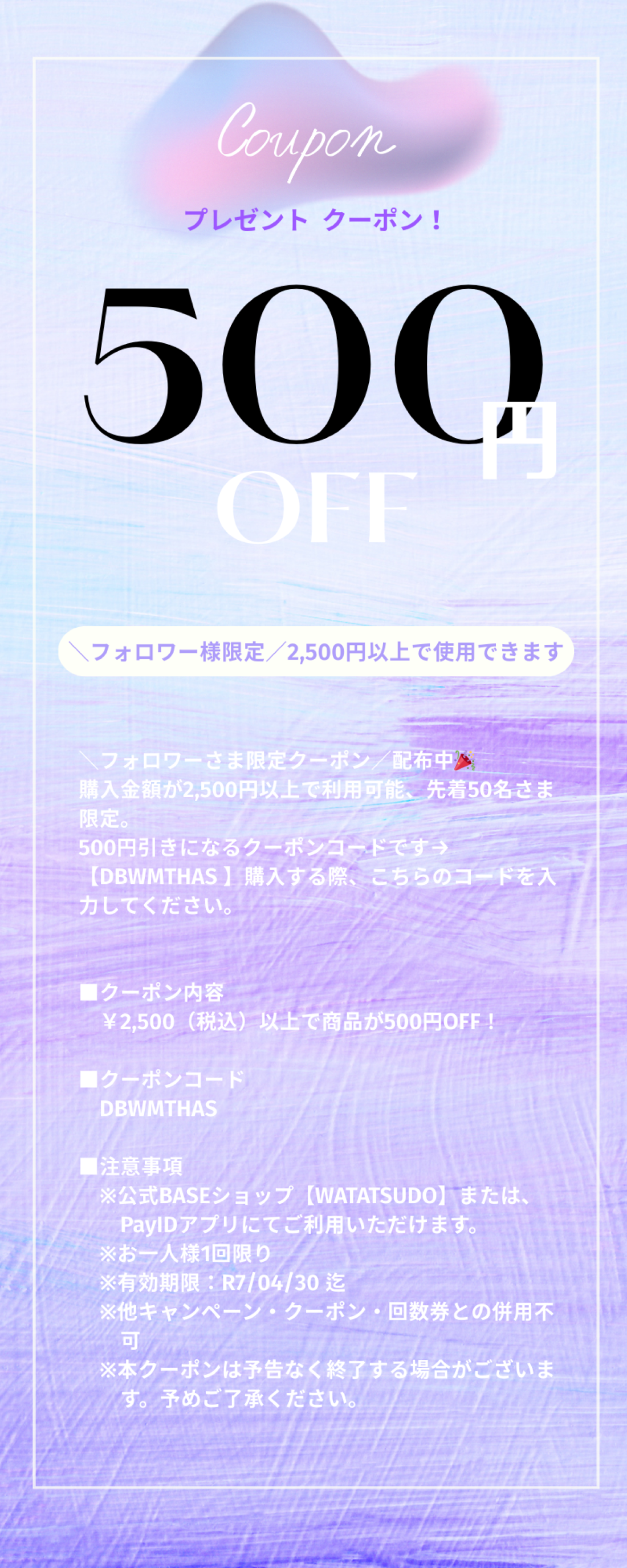 ＼フォロワーさま限定クーポン／配布中🎉