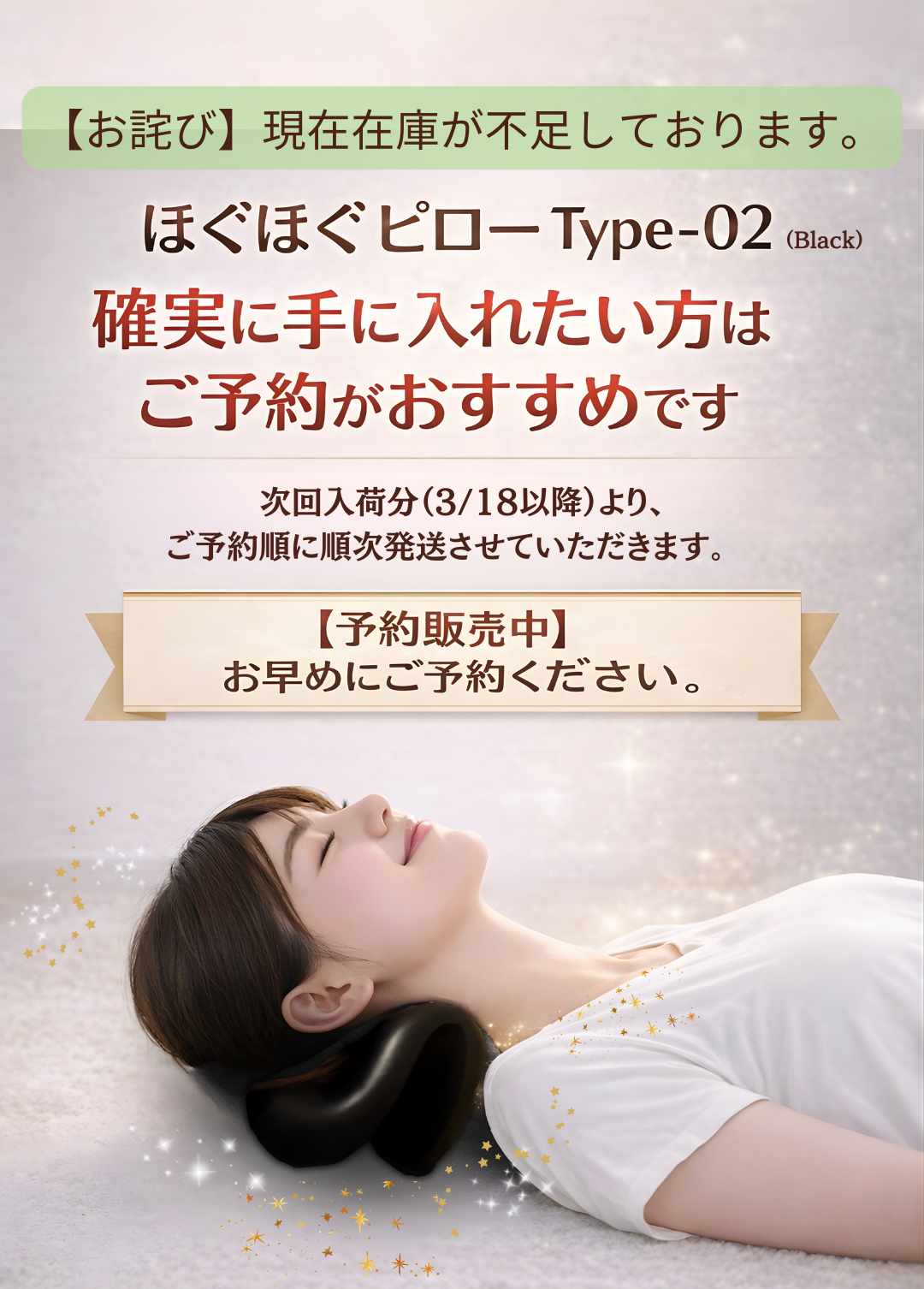 【お詫び】在庫が不足している状況