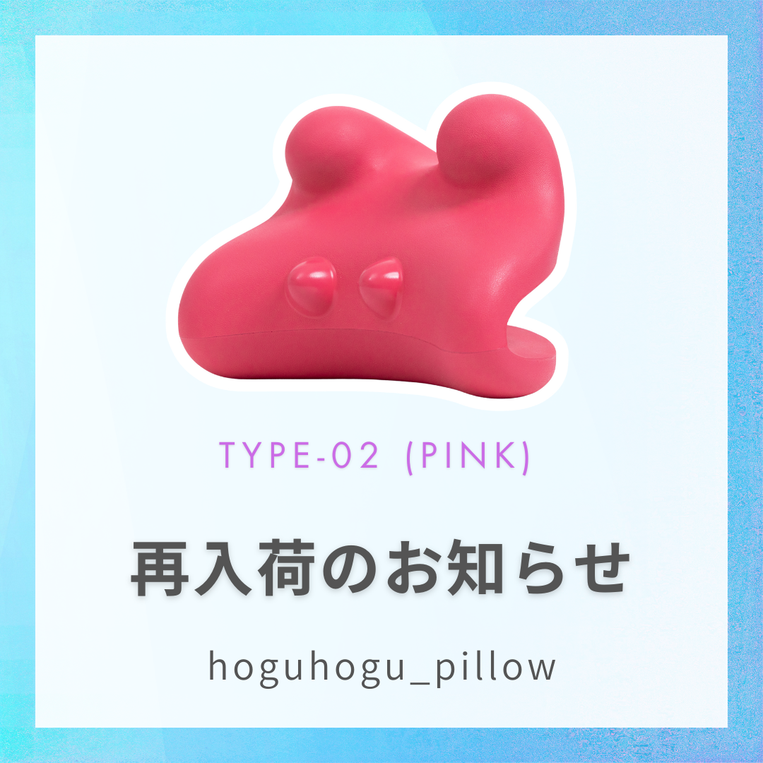 再入荷のお知らせ