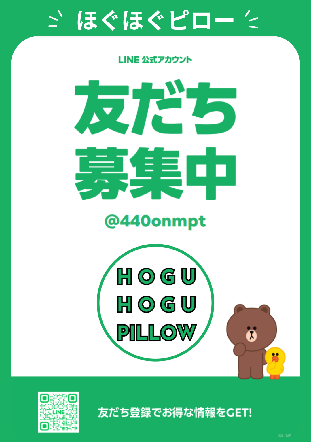 LINE公式アカウントはじめました！