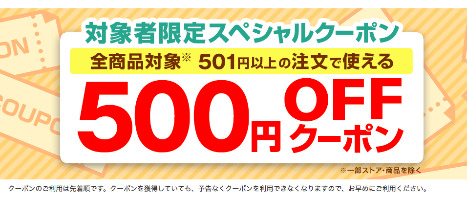 ほぐほぐピロー♡【対象者限定】500円OFFクーポン！～ 2017/7/31 23:00
