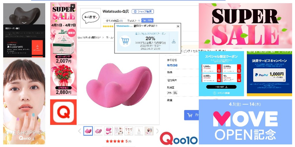 Qoo10✿SUPER SALE✿に伴い[ショップクーポン２０％OFF]発行中！