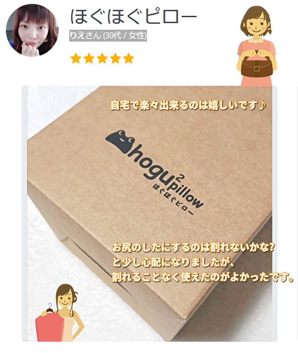 りえさん (30代 / 女性)  ■モニターレビュー