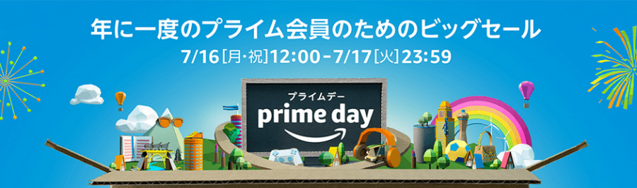 Amazonプライムデー2018を開催 –7月16日（月・祝） 正午開始！
