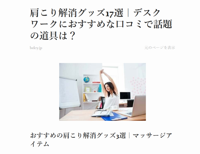 woman lifestyle magazine [BELCY] にほぐほぐピローが掲載されました！