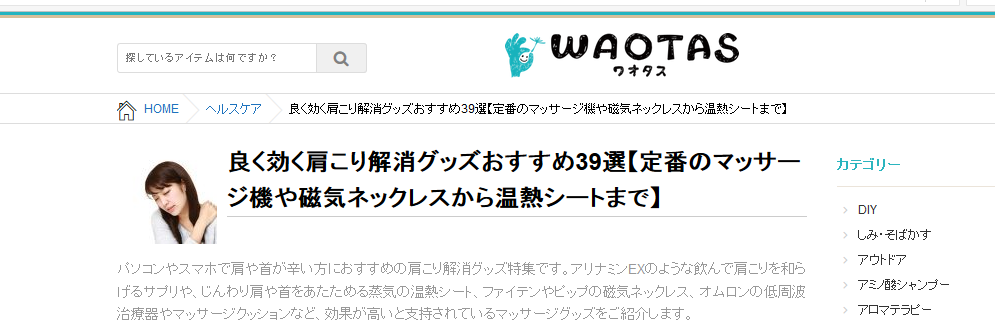 【2点首筋ツボ押しタイプマッサージャー】BEST3 に選ばれました！！　
