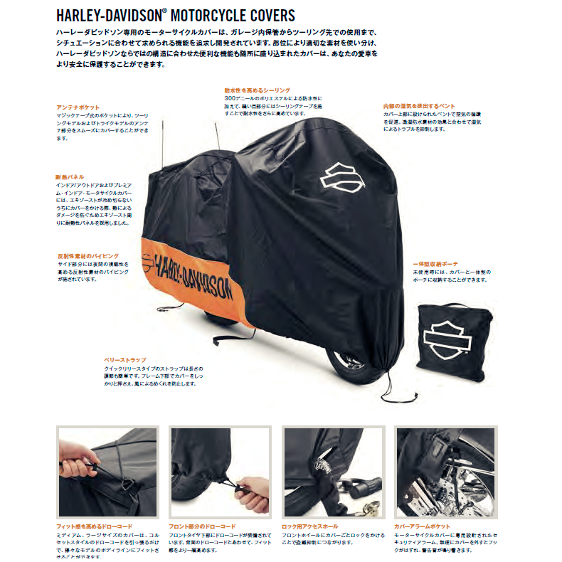 HARLEY-DAVIDSON® MOTORCYCLE COVERS