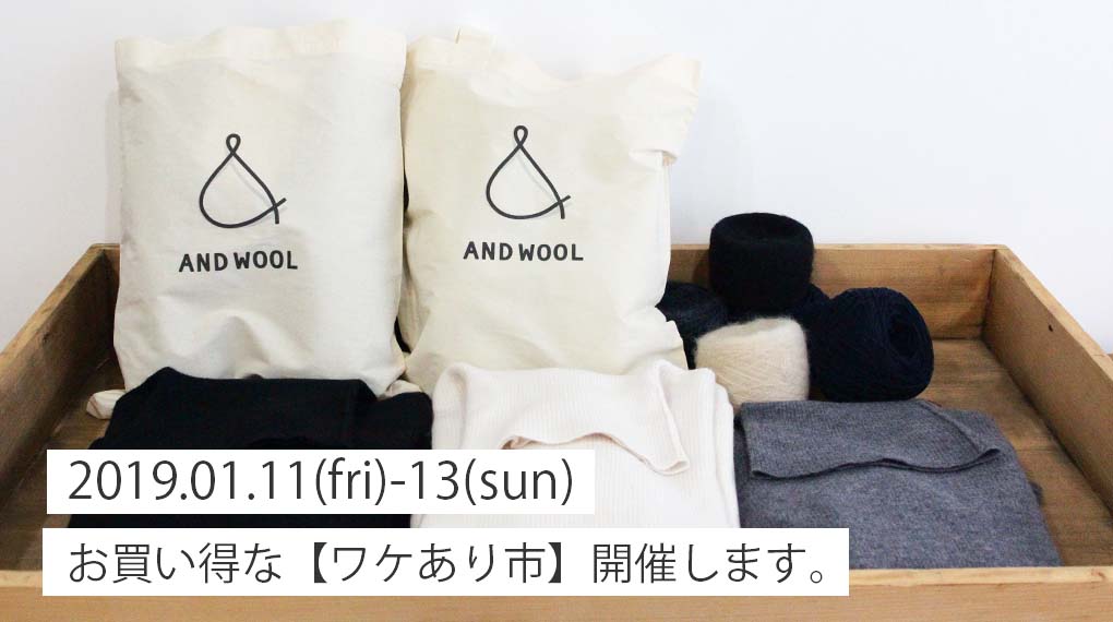 今年も【ワケあり市】を行います。1月11日（金）-13日（日）の3日間。