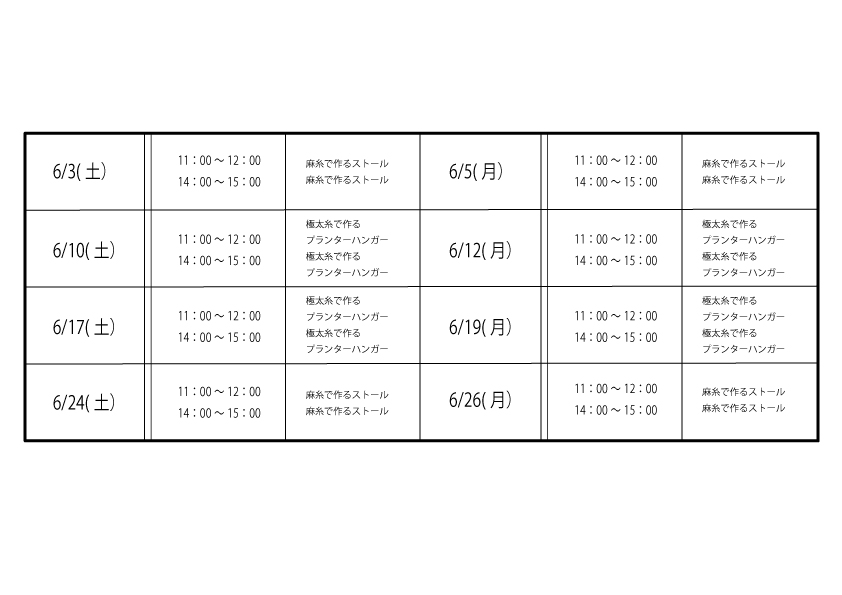 【6月】ワークショップのご案内