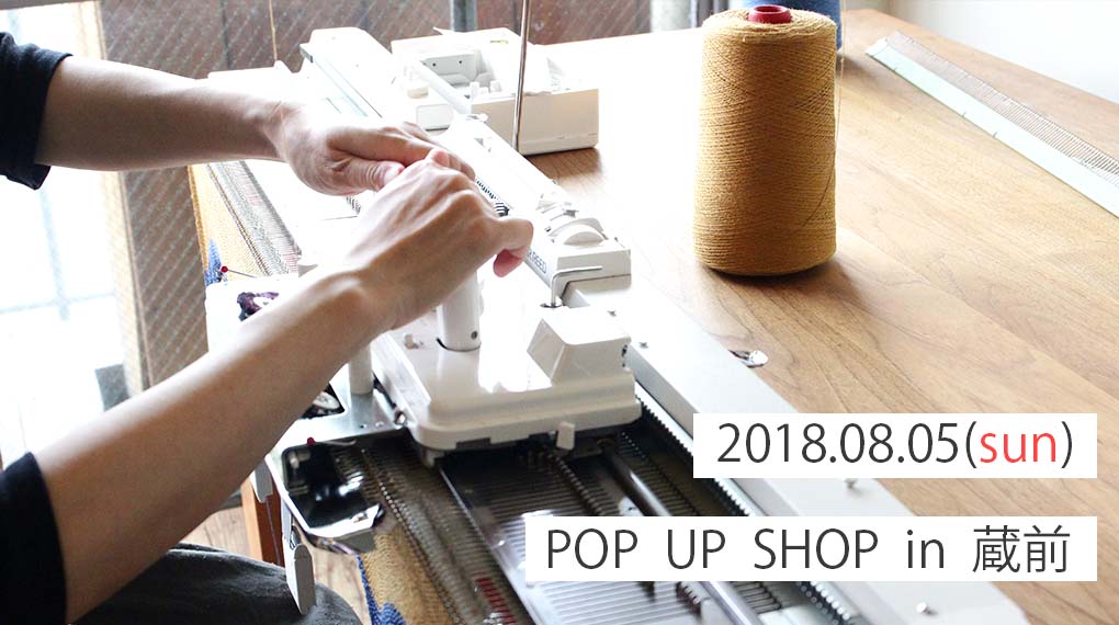 【8月5日・東京蔵前】ギャラリーにて、POPUPショップをオープンします。