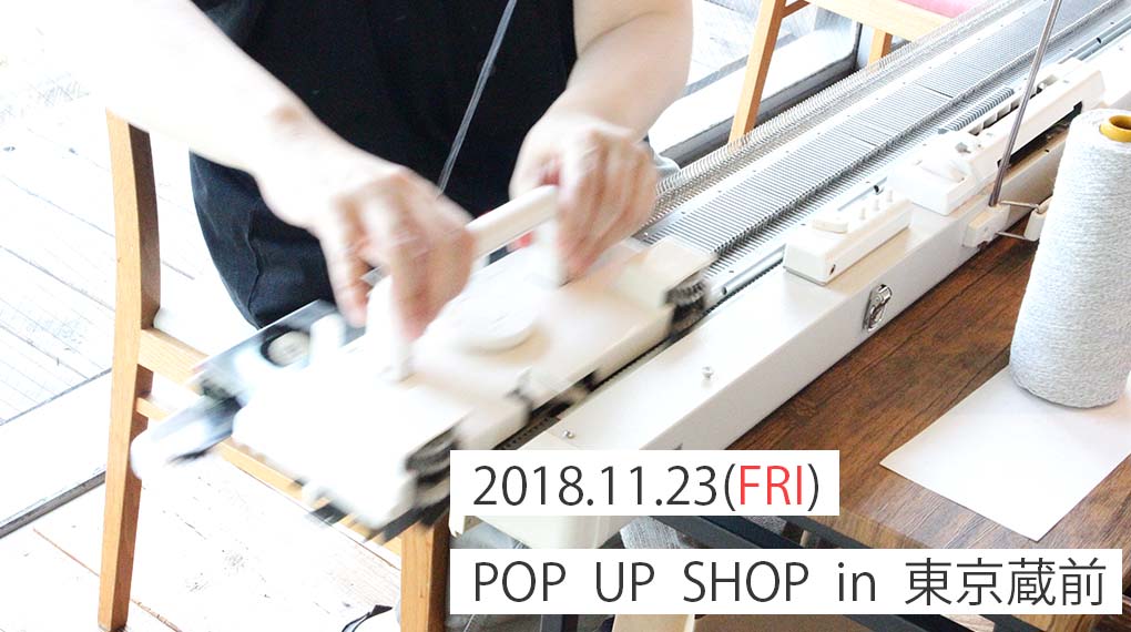 【11月23日・東京蔵前】ギャラリーにて、POPUPショップ・ワークショップをオープンします。