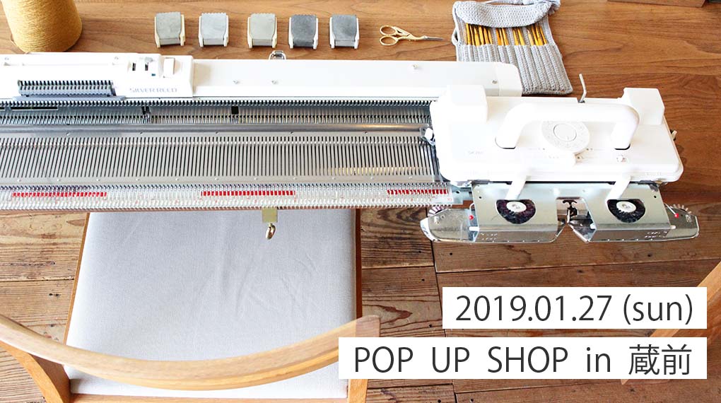 【1月27日（日）・東京蔵前】ギャラリーにて、POPUPショップ・ワークショップをオープンします。