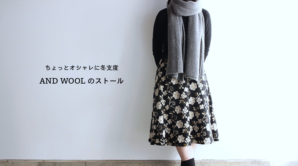 AND WOOL のストール