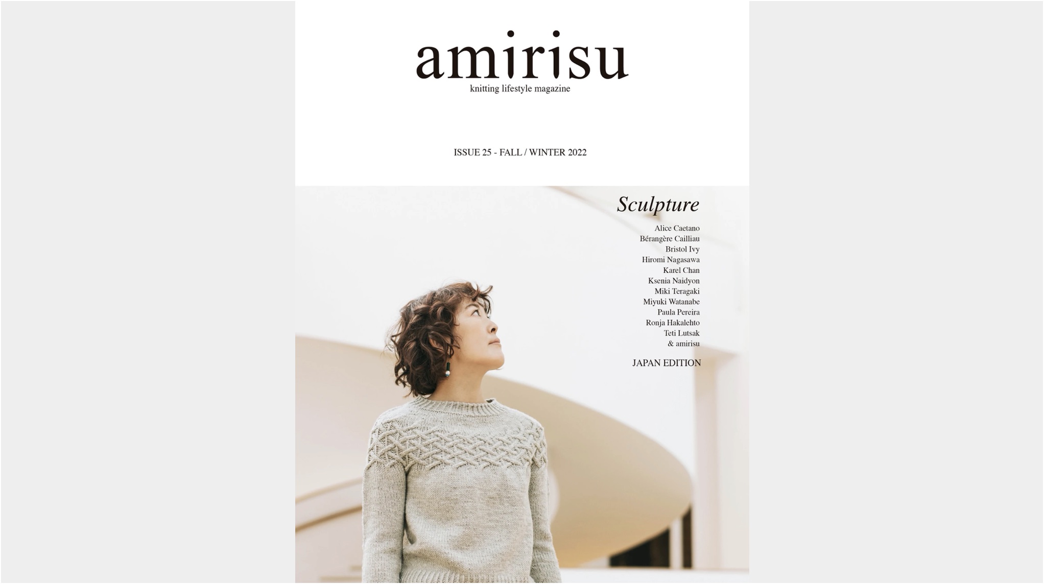 【メディア掲載情報】11月9日発売「AMIRISU ISSUE 25」記事掲載のお知らせ
