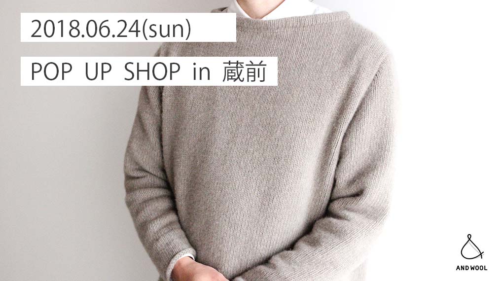 【6月24日・東京蔵前】POPUPショップにてセミオーダー承ります。