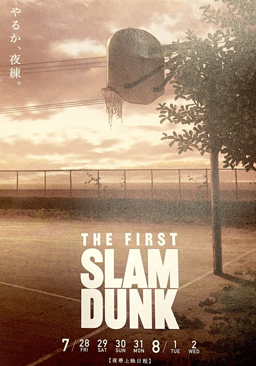 THE SECOND SLAM DUNK
