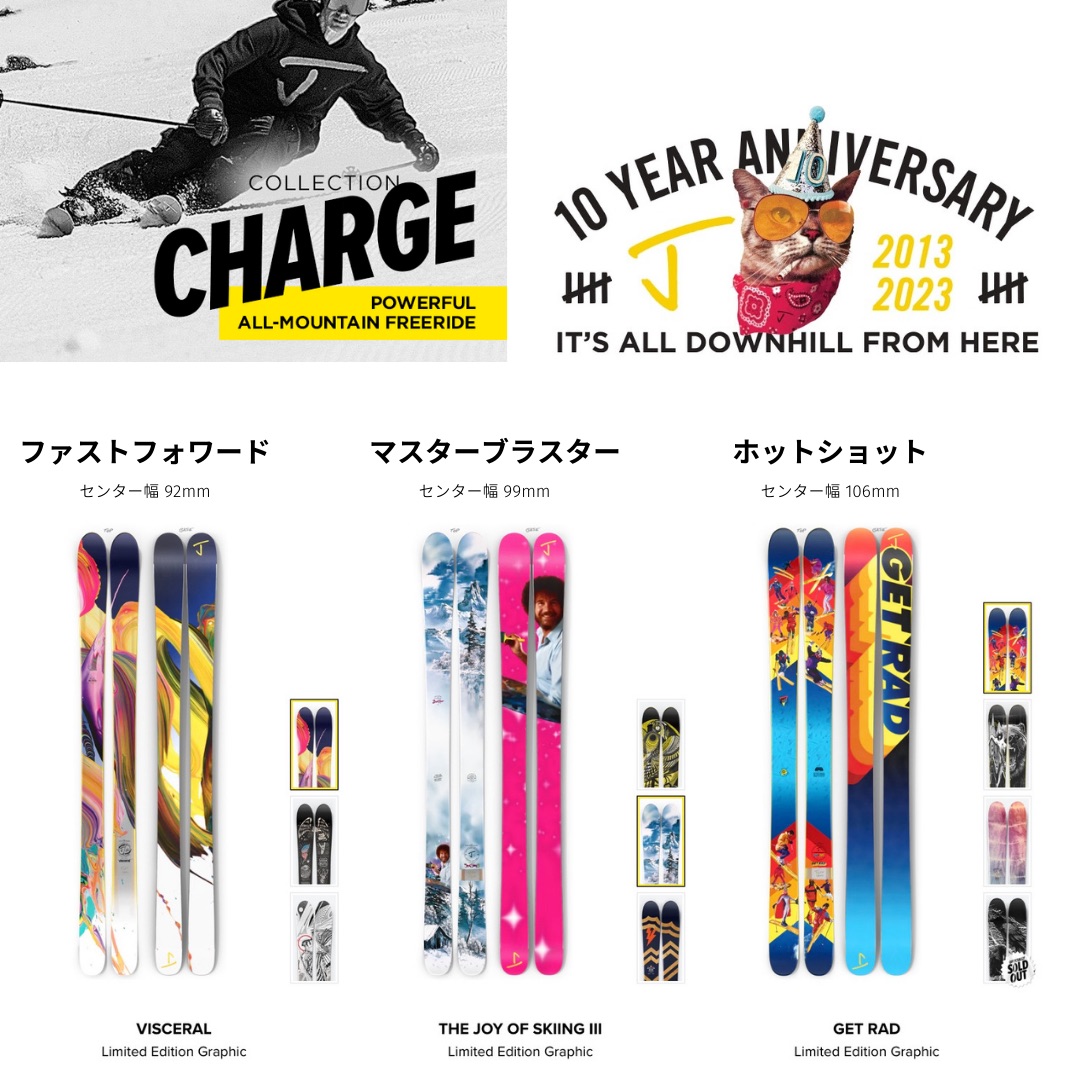 J skis チャージ・コレクション
