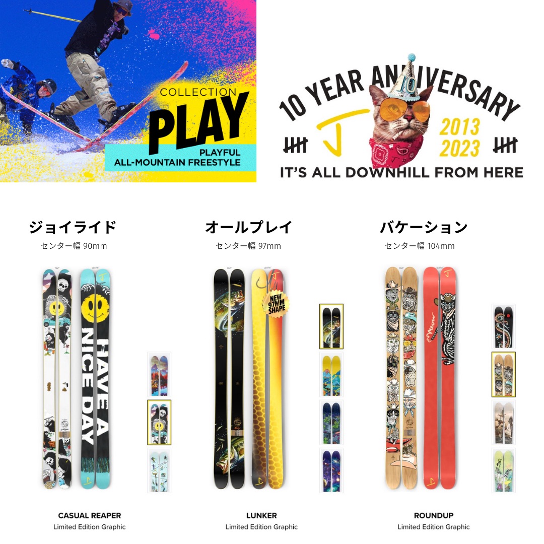 J skis プレイ・コレクション