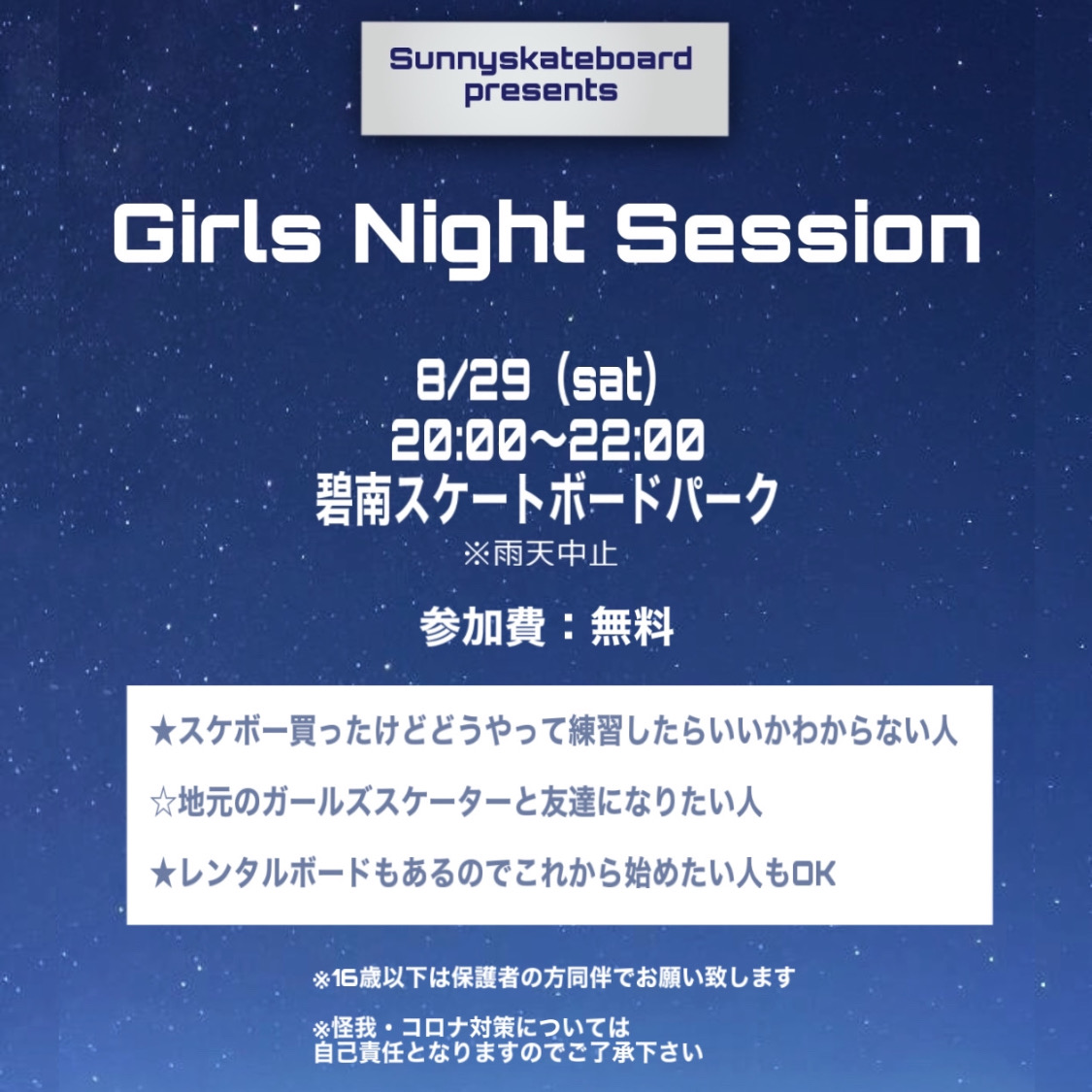 Girls Night Session Vol.1