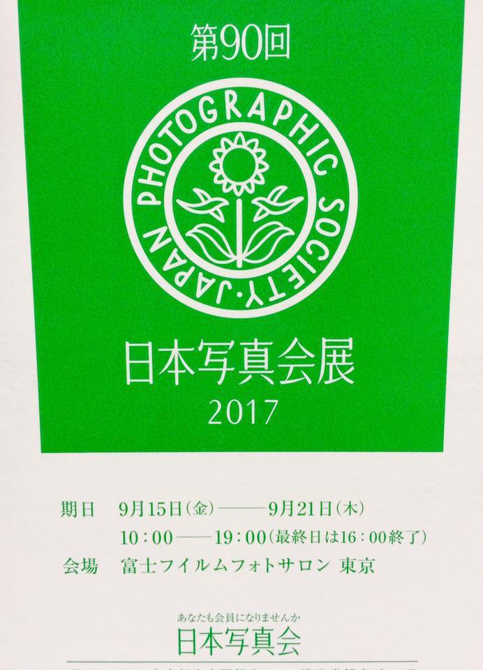写真展の場所は、六本木ミッドタウン隣の富士フィルムスクエアです!!