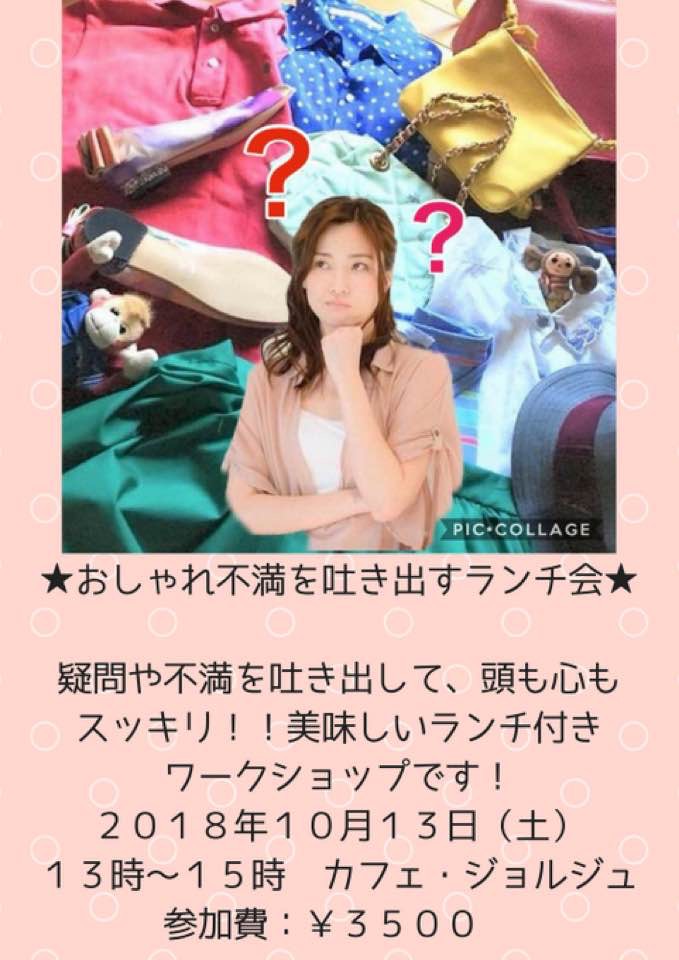 こんな経験ありませんか？？ファッションあるある