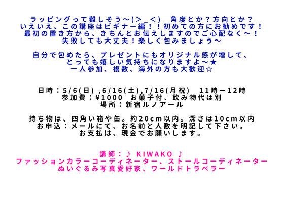 海外で喜ばれる！日本のギフトラッピングをやってみよう！