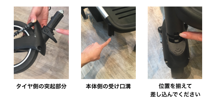■voyager前輪取り付け方向について